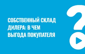 Хранение кабеля на складах дилера: в чем выгода для покупателя?