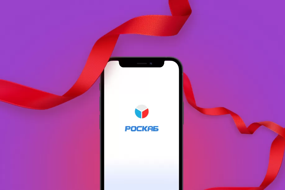 Дарим IPHONE нашим клиентам
