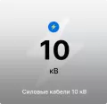 Силовые кабели 10 кВ