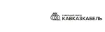Кавказкабель