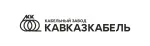 Кавказкабель