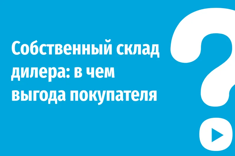Хранение кабеля на складах дилера: в чем выгода для покупателя?