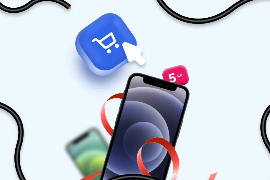 Розыгрыш IPhone 12