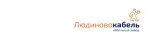 Кабельный завод Людиновокабель