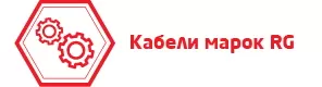 компьютерные кабели