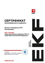 Сертификат субдилера EKF