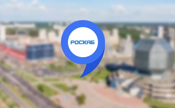 Мы открыли филиал в Минске