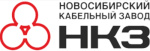 Новосибирский кабельный завод